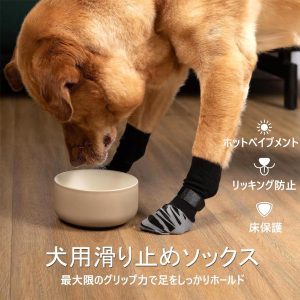 滑り止め 犬用靴下