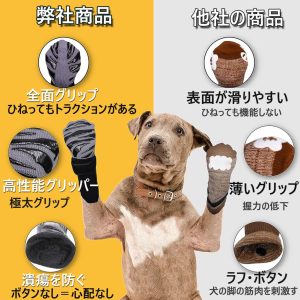 犬 靴下 滑り止め