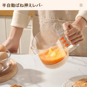 ハンドウィスク 卵かき混ぜカップ